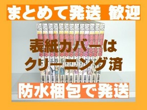 [複数落札まとめ発送可能] 極道の食卓 立原あゆみ [1-13巻 漫画全巻セット/完結]