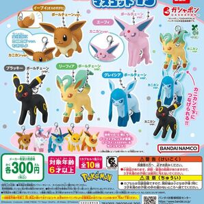 つまんでつなげてマスコット13