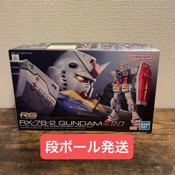 RG 1/144 RX-78-2 ガンダム Ver.2.0 未組立