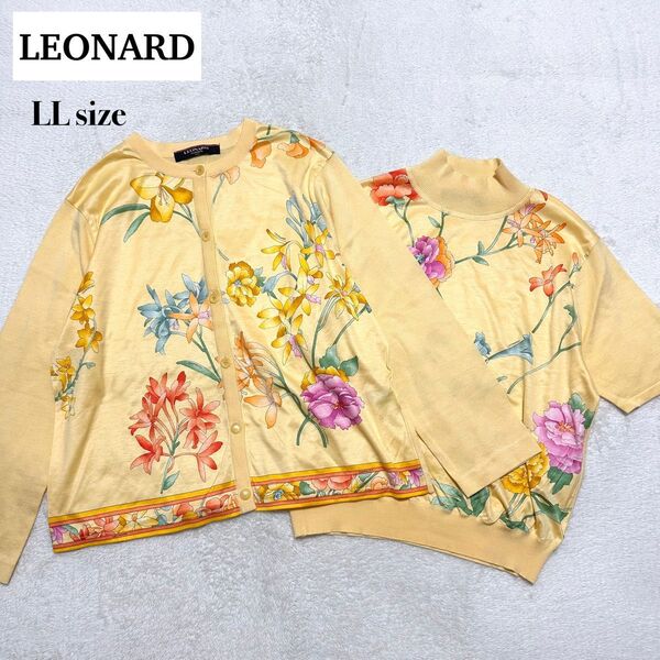 美品 LEONARD トリム 花柄 カーディガン カットソー アンサンブル LL