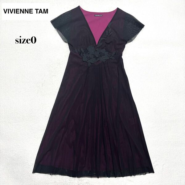 VIVIENNE TAM 花 刺繍 パワーネット ワンピース ブラック×パープル