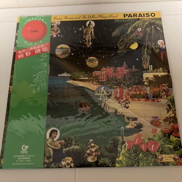 細野晴臣 PARAISO レコード 2019年版 LP
