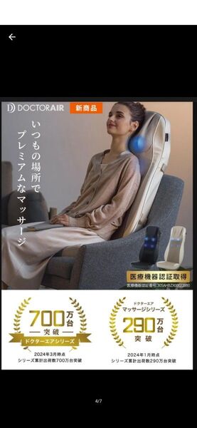 ドクターエア 3Dマッサージシートプレミアム MS-07 アイボリー ホワイト 白