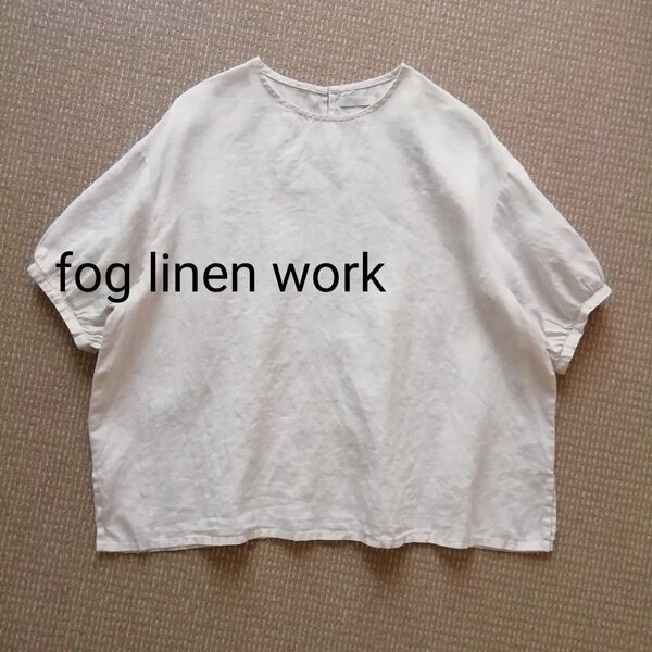 フォグリネンワーク fog linen work リトアニア製 リネン 麻 ライトグレー ペールグレー リネン100 プルオーバー