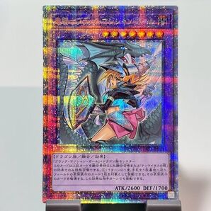 【説明欄必読】【値下げ不可】遊戯王 竜騎士ブラックマジシャンガール イラスト違い 絵違い 新イラスト プリズマ クオシク PAC1