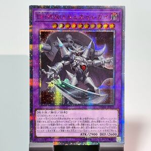 【説明欄必読】【値下げ不可】遊戯王 D-HERO ドミネイトガイ 20th プリズマ クオシク DANE