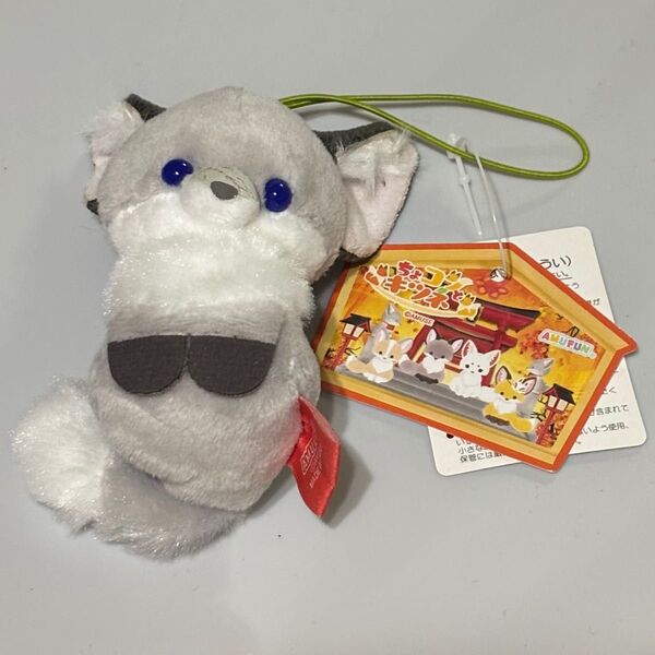 AMUFUN きつね ちょコンとキツネ通りゃんせ ぬいぐるみ マスコット 未使用