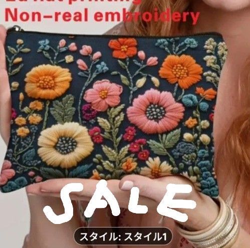 新品未使用★花柄刺繍の2Dプリント マルチポーチ 化粧ポーチ 小物入れ♪