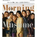 [CD] Morning Musume. - 3rd-LOVEpala кости 
