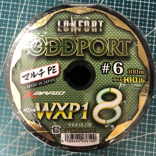 エックスブレイド ロンフォート オッズポート WXP1 8 6号 300m