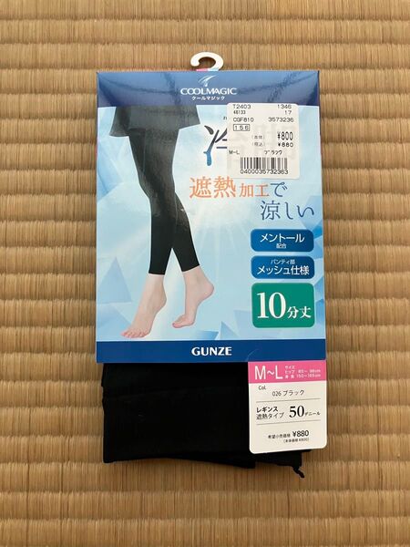 レギンス遮熱タイプ COOLMAGIC 50デニール10分丈M~L グンゼ 日本製
