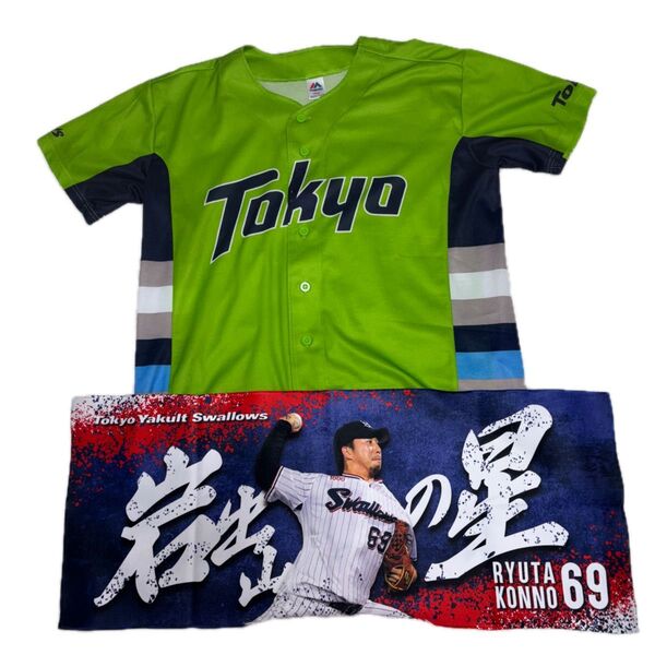 【ユニタオルセット】東京ヤクルトスワローズ レプリカユニフォーム 燕パワー 2021 ハイブリッドタオル 今野龍太
