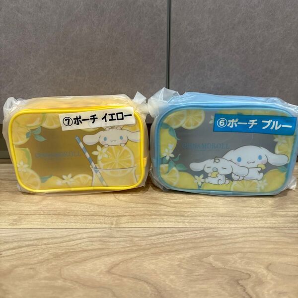 サンリオ 一番くじ シナモロール当りくじ ポーチ2色セット