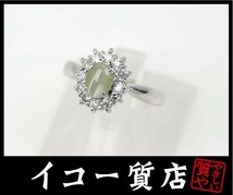 イコー質店　Pt850　キャッツアイ0.71ct　ダイヤ0.32ct　リング　11号　RY1073_画像1