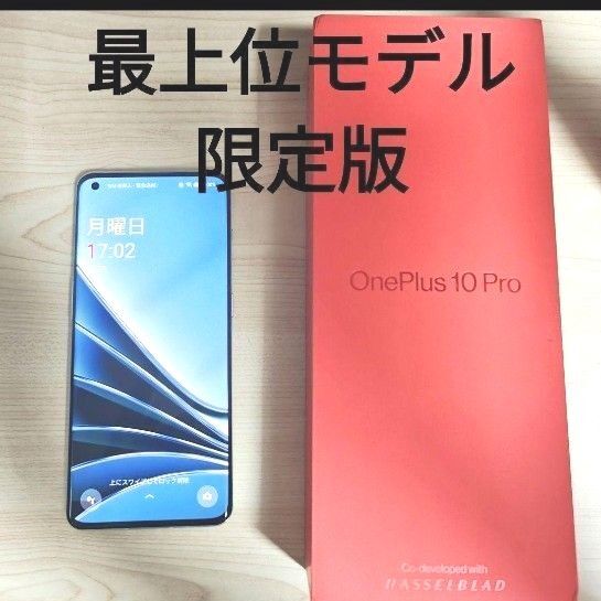 OnePlus 10 Pro Extreme Edition