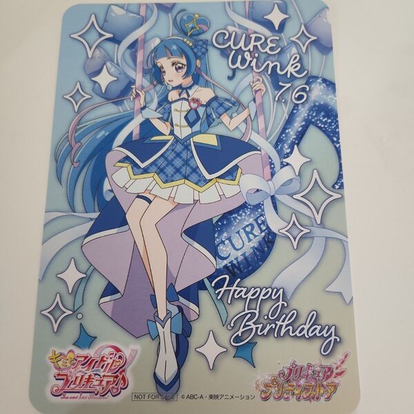キミとアイドルプリキュア キュアウィンク バースデーカード