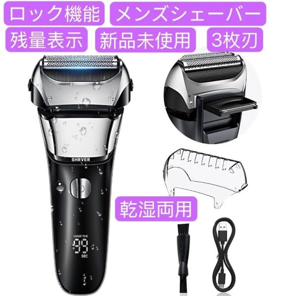 シェーバー 髭剃り 電動髭剃り電動シェーバー ひげそり ヒゲトリマー電気カミソリ