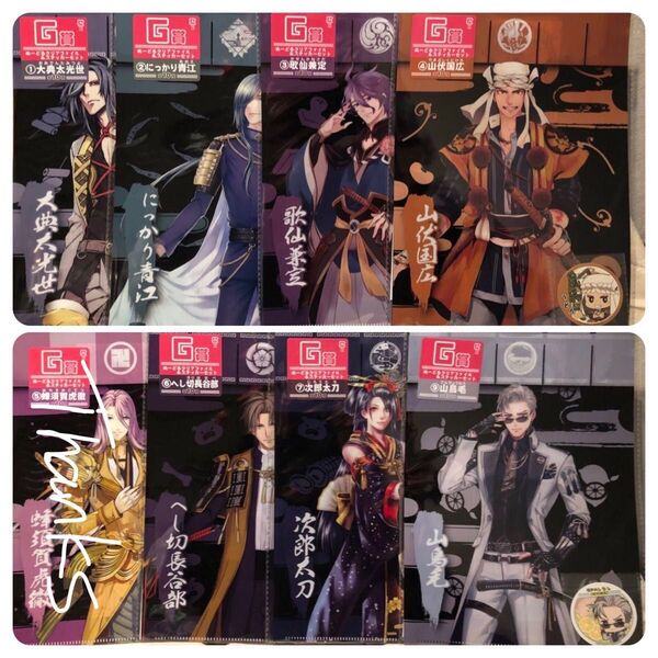 みんなのくじ 刀剣乱舞ONLINE ~ぬーどるストッパーの陣 其ノ伍~ 10周年アニバーサリー G賞クリアファイル 7種