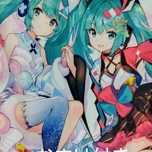マジカルミライ2020 winter festival 東京公演 フルグラフィックLIVEハッピ 藤ちょこVer. おまけ付き