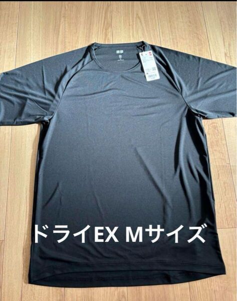 新品 ユニクロ ドライEXクルーネックT ライト Mサイズ 黒 半袖 Tシャツ