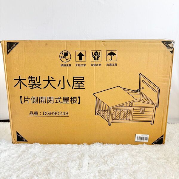 ペットハウス 犬小屋 大型 木製 中型犬 小型犬 に最適 犬小屋DGH9024S