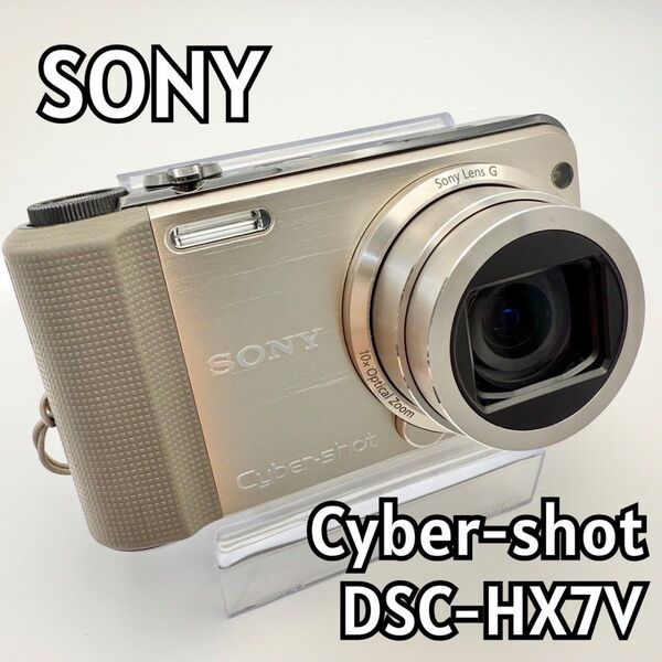 【美品】 SONY Cyber-Shot DSC-HX7V ソニー コンパクトデジタルカメラ