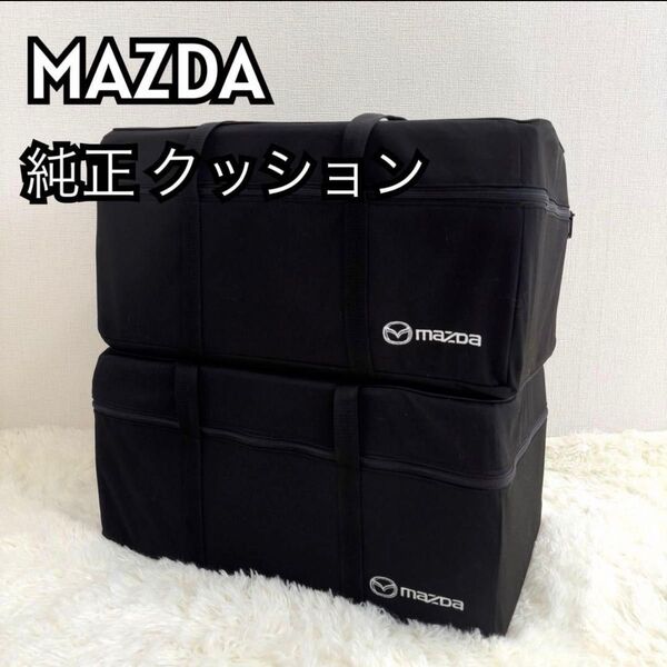MAZDA純正 CX-8 / CX-5 ベッドクッション ブラック