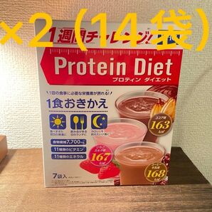 【未使用】DHC プロテイン ダイエット 14袋