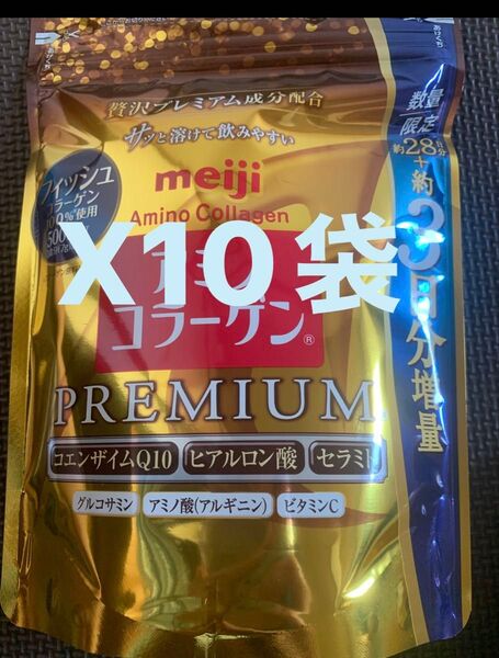アミノコラーゲン プレミアム パウチタイプ31日分×10袋セット