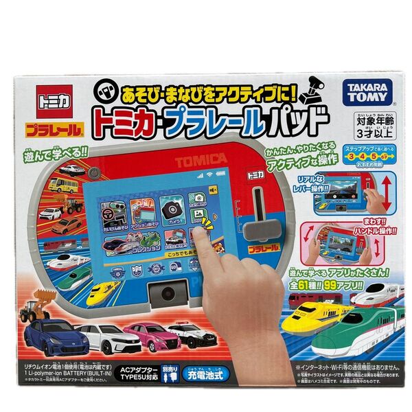 【新品未開封未使用】トミカプラレールパッド 24H以内発送 タカラトミー