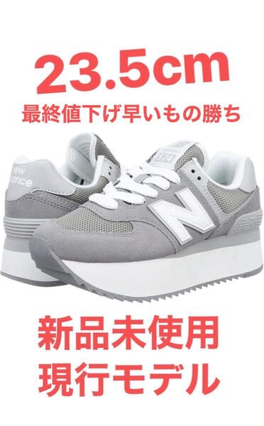 ニューバランス スニーカー WL574Z 574+ 厚底 現行モデル レディース