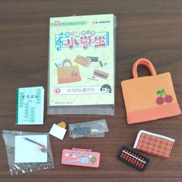 リーメント「あの頃みんな小学生」⑦そろばん塾の日