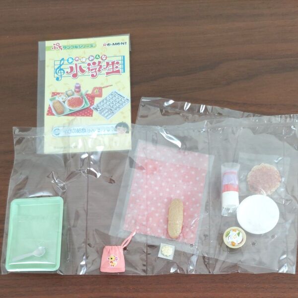リーメント「あの頃みんな小学生」⑤今日の給食なんだろな?