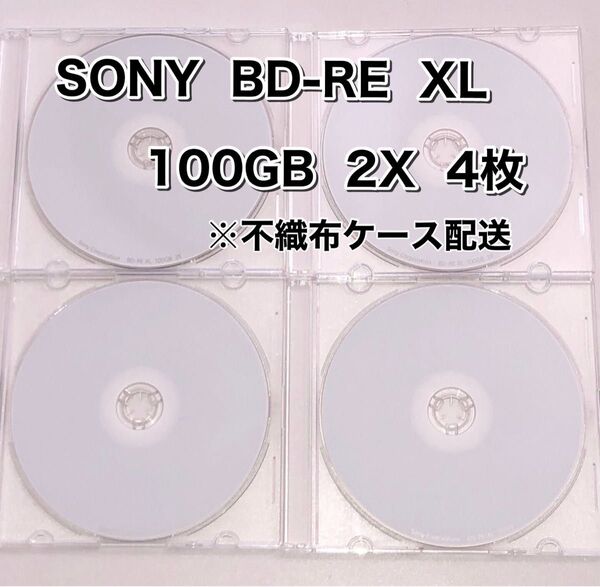 SONY BD-RE XL 100GB 2X 4枚 録画用DVD ブルーレイディスク