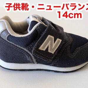 子供靴 ニューバランス996 14cm ニューバランス