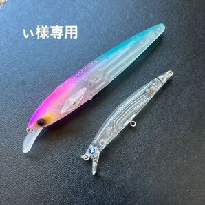 ぃ様専用 ハニタスミノー&ブローウィン80S