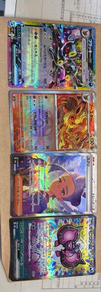 ポケモンカード ブラッキーex rr ブースターマスターボールミラー スグリsar モモワロウsar 4枚まとめ売り