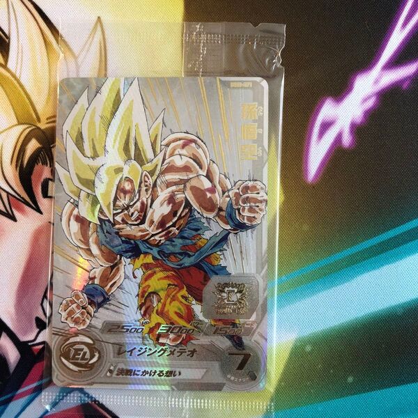 【美品!ローダー付き】スーパードラゴンボールヒーローズ 孫悟空 MM3-071 未開封 レイジング悟空