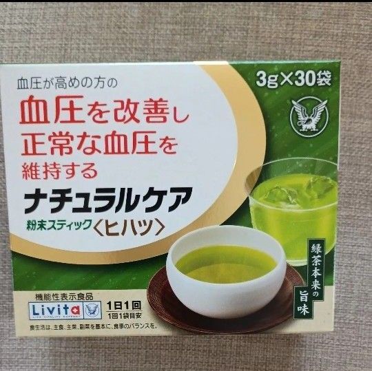 大正製薬 ナチュラルケア 粉末スティック <ヒハツ> 30袋入