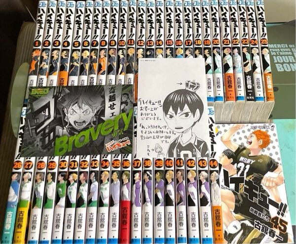 ハイキュー 全巻セット(1巻〜45巻+ポストカード)