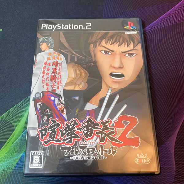 PS2 喧嘩番長2 フルスロットル ハガキ付き プレイステーション2 ゲームソフト