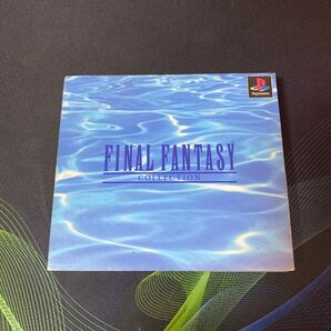 PS1 FINAL FANTASY COLLECTION ファイナルファンタジー コレクション プレイステーション1 ゲームソフト
