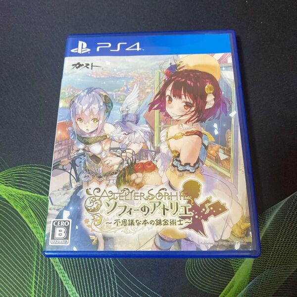 PS4 ソフィーのアトリエ 不思議な本の錬金術士 プレイステーション4 ゲームソフト