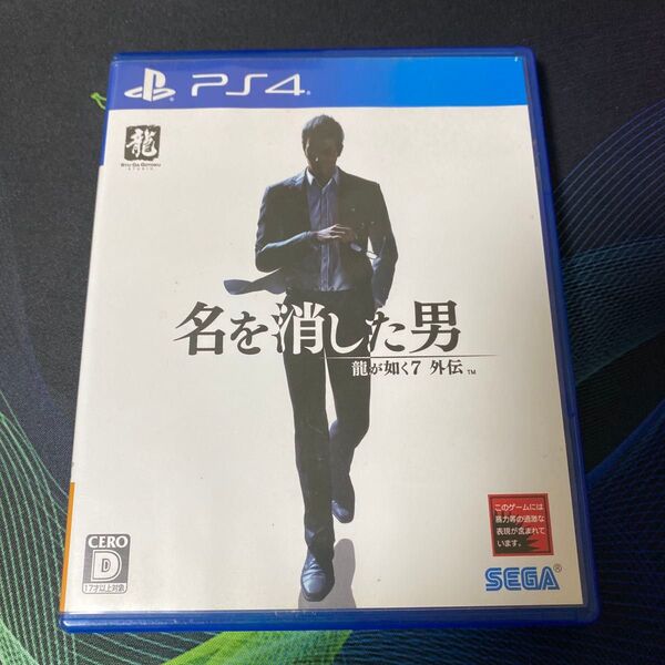 PS4 龍が如く7外伝 名を消した男 プレイステーション4 ゲームソフト