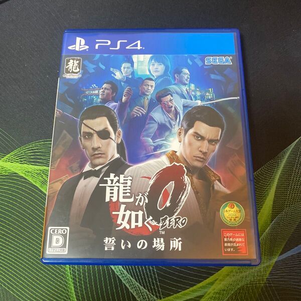 PS4 龍が如く0 誓いの場所 プレイステーション4 ゲームソフト