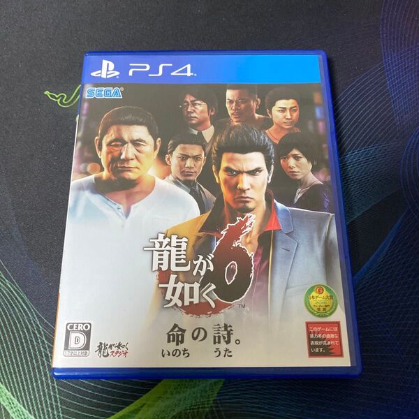 PS4 龍が如く6 命の詩 プレイステーション4 ゲームソフト