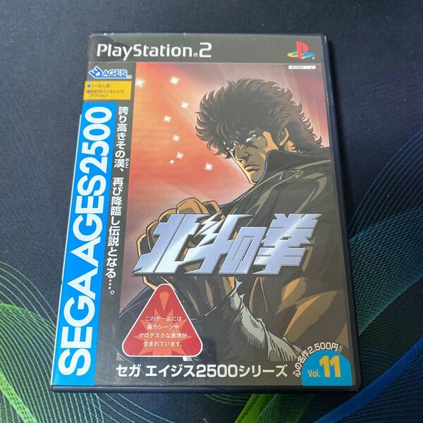 PS2 北斗の拳 セガ エイジス2500シリーズ Vol.11 プレイステーション2 ゲームソフト