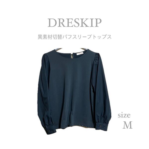 DRESKIP 異素材切替パフスリーブトップス Mサイズ グリーン シューラルー ドレスキップ トップス 長袖 カットソー お洒落