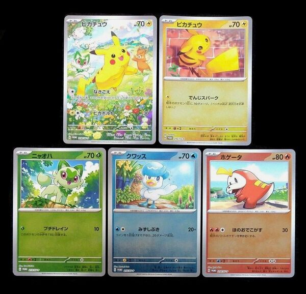 ポケカの夏がきた!ピカチュウ プロモ 他 セミコンプ☆24時間以内に発送♪