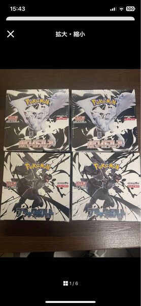 ブラックボルト ホワイトフレア シュリンク付き 各2box